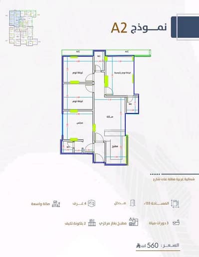 4 Bedroom Flat for Sale in North Jeddah, Jeddah - 4 front-facing rooms apartment, area 133 m, price 560,000 cash, Darb al-Haramayn plan 4 Bedroom Flat for Sale in North Jeddah, Jeddah - 4 front-facing rooms apartment, area 133 m, price 560,000 cash, Darb al-Haramayn plan