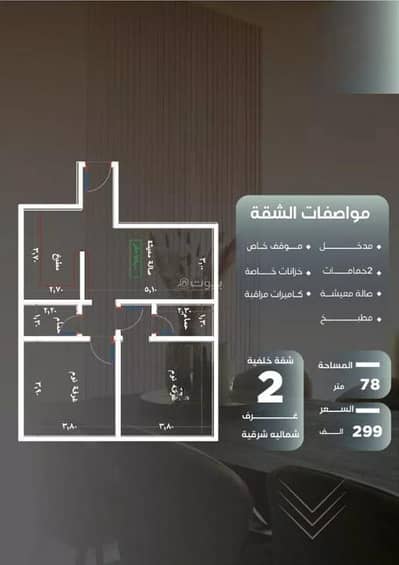 2 Bedroom Apartment for Sale in North Jeddah, Jeddah - Apartment For Sale in Al Nuzhah, North Jeddah 2 Bedroom Apartment for Sale in North Jeddah, Jeddah - Apartment For Sale in Al Nuzhah, North Jeddah