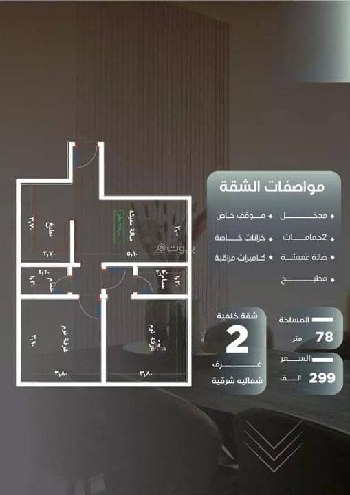 شقة للبيع في النزهة، شمال جدة شقة للبيع في النزهة، شمال جدة