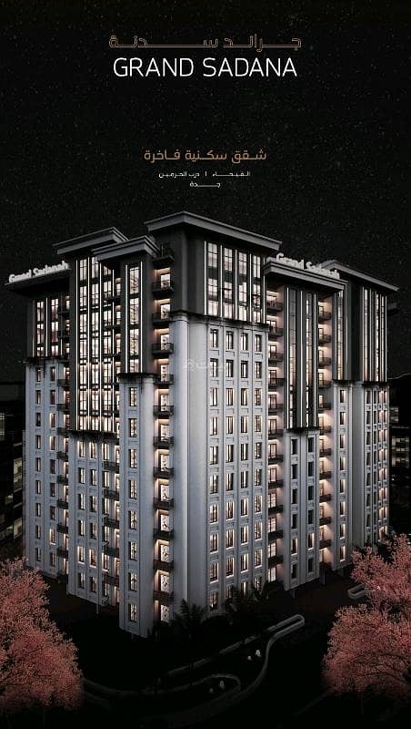 4-room apartment, area 153 m², price 555,000 cash, Dar Al-Haramain floor plan 4-room apartment, area 153 m², price 555,000 cash, Dar Al-Haramain floor plan