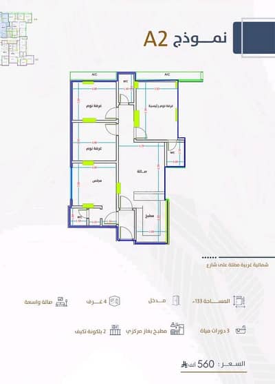 4 Bedroom Apartment for Sale in North Jeddah, Jeddah - A 4-bedroom apartment, northwest facing, on a street with an area of 133 m², priced at 560,000, in the Darb Al-Haramin plan. 4 Bedroom Apartment for Sale in North Jeddah, Jeddah - A 4-bedroom apartment, northwest facing, on a street with an area of 133 m², priced at 560,000, in the Darb Al-Haramin plan.