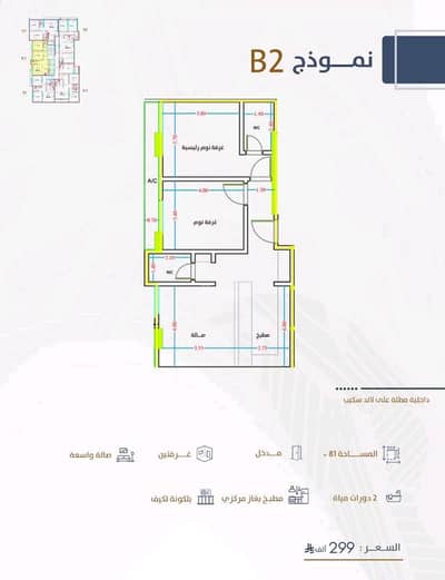 2 Bedroom Apartment for Sale in North Jeddah, Jeddah - An apartment with two bedrooms overlooking the landscape, area 81 square meters, price 299 thousand cash, Al-Faiha neighborhood.
