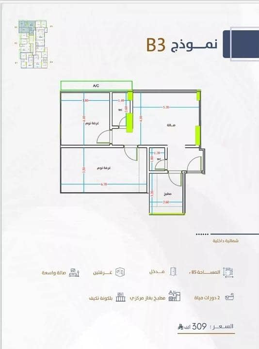 Apartment For Sale in Al Fayhaa, North Jeddah Apartment For Sale in Al Fayhaa, North Jeddah