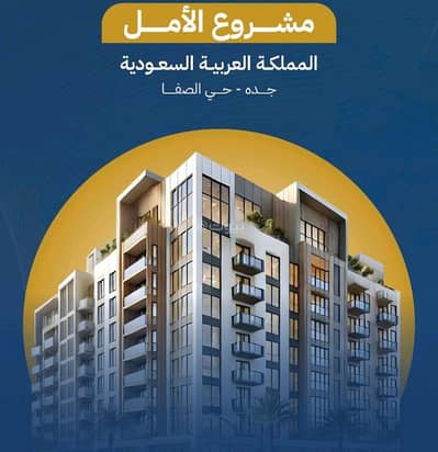 3 Bedroom Flat for Sale in North Jeddah, Jeddah - Apartment with 3 front rooms, area 105 sqm, price 385,000 cash, Al Safa neighborhood.