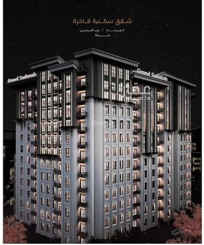 4 Bedroom Flat for Sale in North Jeddah, Jeddah - 4-room apartment, area 155 sqm, price 565,000 cash, Dar Al-Haramain plan 4 Bedroom Flat for Sale in North Jeddah, Jeddah - 4-room apartment, area 155 sqm, price 565,000 cash, Dar Al-Haramain plan