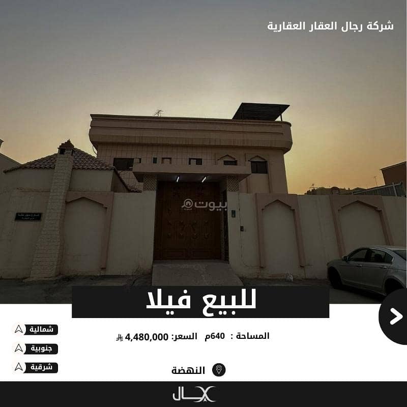 For sale: an old villa (in Al-Nahda neighborhood) For sale: an old villa (in Al-Nahda neighborhood)