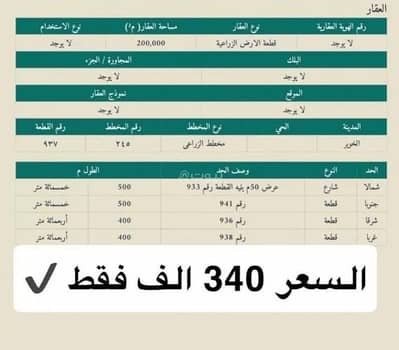 Residential Land for Sale in Alkhawayr Hail Region - Residential Land 3400000 SAR - 87852749