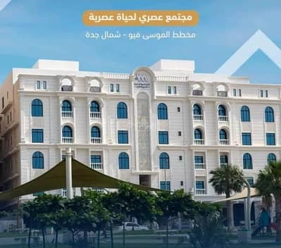 فلیٹ 3 غرف نوم للبيع في حكومي1، جدة - شقة للبيع في حكومي1، جدة فلیٹ 3 غرف نوم للبيع في حكومي1، جدة - شقة للبيع في حكومي1، جدة