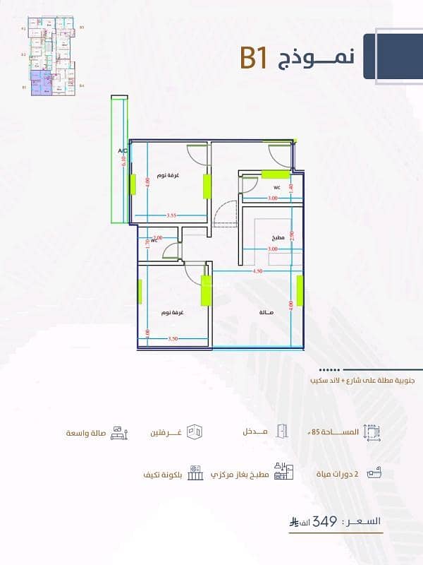 Apartment with two rooms, area 85m, price 349,000, Al-Faiha neighborhood. Apartment with two rooms, area 85m, price 349,000, Al-Faiha neighborhood.