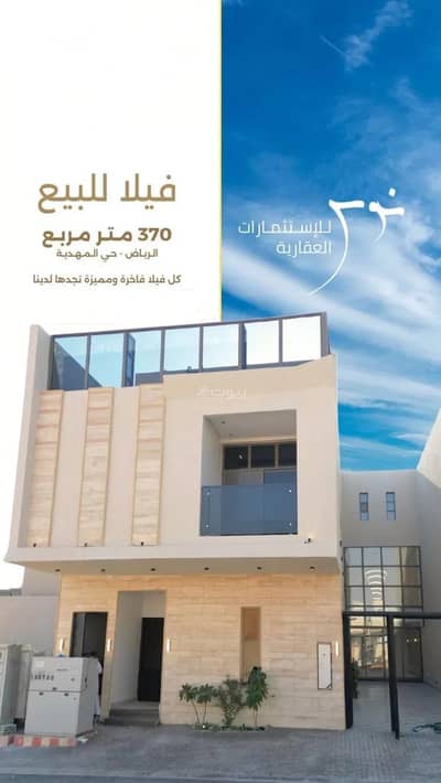 6 Bedroom Villa for Sale in West Riyadh, Riyadh - Villa For Sale in Al Mahdiyah, Riyadh