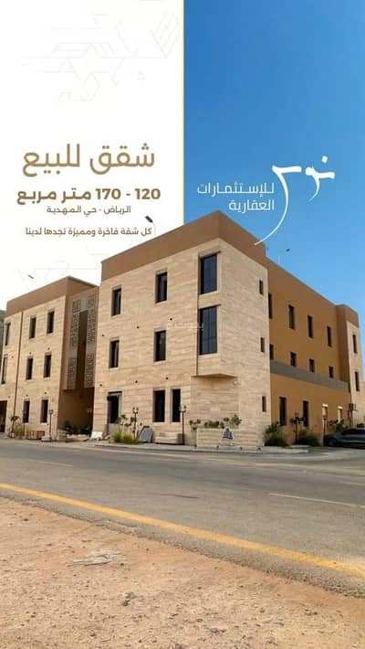 3 Bedroom Flat for Sale in West Riyadh, Riyadh - Apartment for sale in Al Mahdiyah, West Riyadh 3 Bedroom Flat for Sale in West Riyadh, Riyadh - Apartment for sale in Al Mahdiyah, West Riyadh