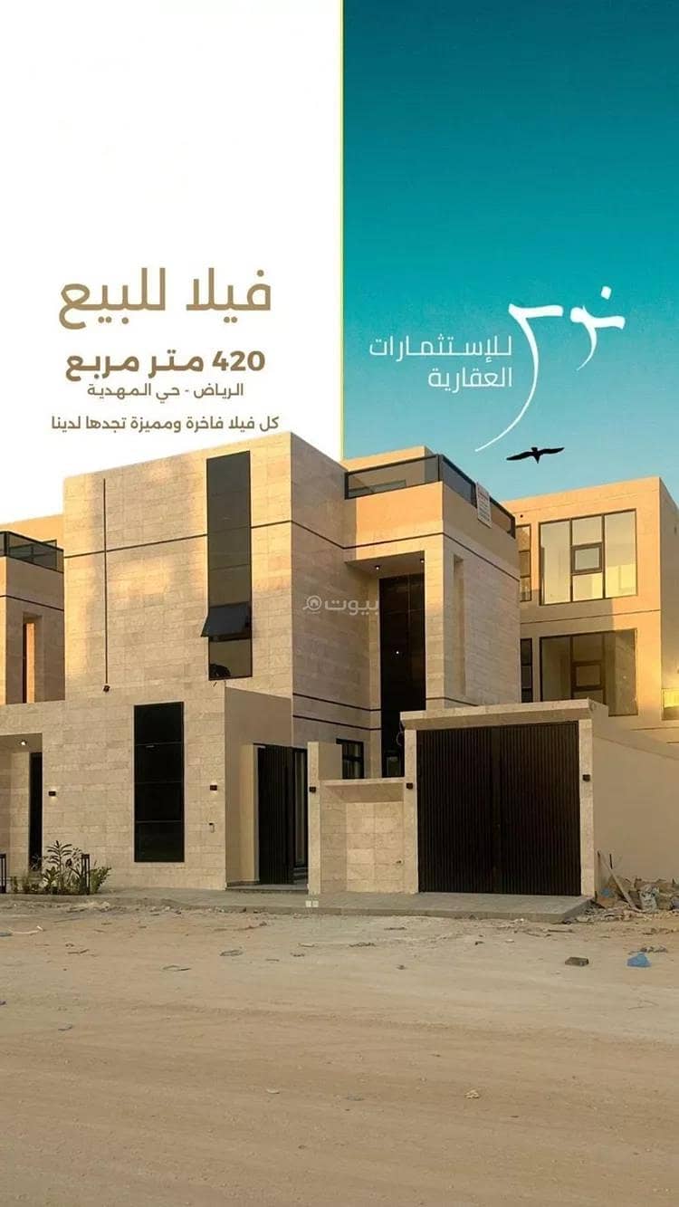 فيلا للبيع في المهدية، غرب الرياض فيلا للبيع في المهدية، غرب الرياض
