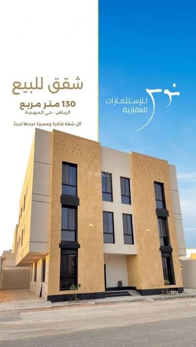 3 Bedroom Apartment for Sale in West Riyadh, Riyadh - Apartment For Sale in Al Mahdiyah, Riyadh 3 Bedroom Apartment for Sale in West Riyadh, Riyadh - Apartment For Sale in Al Mahdiyah, Riyadh