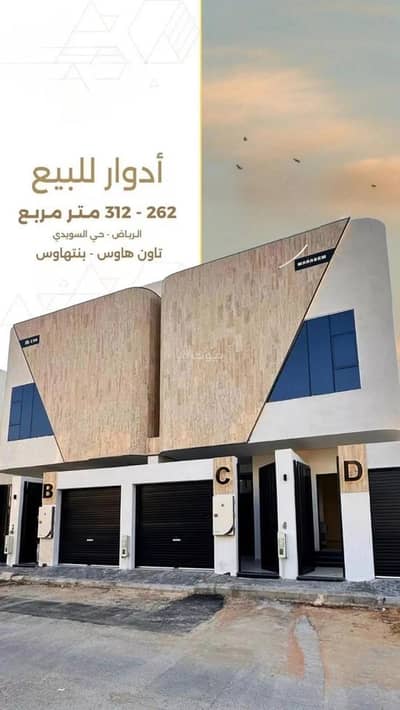 3 Bedroom Floor for Sale in West Riyadh, Riyadh - Floor for Sale in Al Suwaidi Al Gharabi, West Riyadh