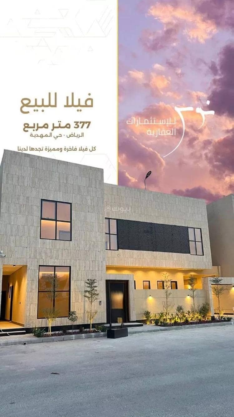 Villa For Sale in Al Mahdiyah, Riyadh Villa For Sale in Al Mahdiyah, Riyadh
