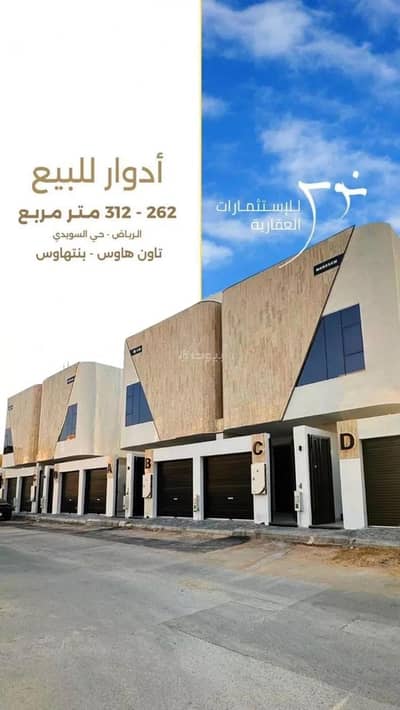 3 Bedroom Floor for Sale in West Riyadh, Riyadh - Floor For Sale in Al Suwaidi Al Gharabi, Riyadh
