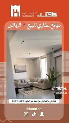 5 Bedroom Flat for Sale in East Riyadh, Riyadh - Studio Apartment For Sale in Al Rimal, Riyadh