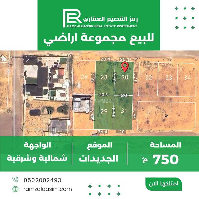 Residential Land For Sale in Al-Jadidat, Al Basr Al Qassim Region Residential Land For Sale in Al-Jadidat, Al Basr Al Qassim Region