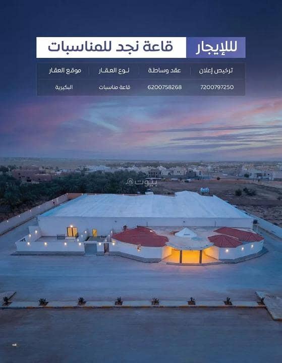 Istiraha For Rent in As Safa, Al Bukayriyah Istiraha For Rent in As Safa, Al Bukayriyah