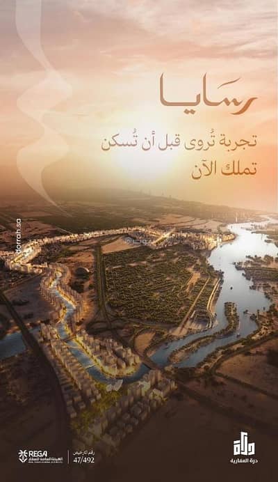 2 Bedroom Apartment for Sale in North Jeddah, Jeddah - Opportunity to own the best locations in the Abhar South neighborhood