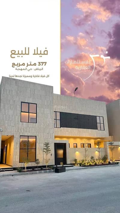 5 Bedroom Villa for Sale in West Riyadh, Riyadh - Property for Sale 5 Bedroom Villa for Sale in West Riyadh, Riyadh - Property for Sale