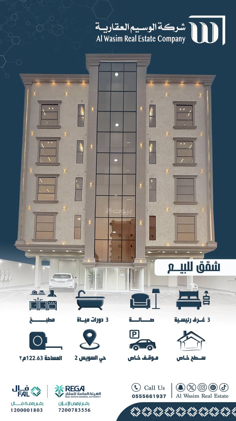 3 Bedroom Apartment For Sale in Al Suways 2, Jazan 3 Bedroom Apartment For Sale in Al Suways 2, Jazan
