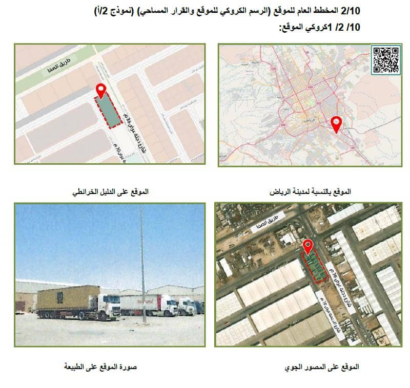 ارض للايجار ( حوش ) متعدد الاستخدام في المشاعل، الرياض ارض للايجار ( حوش ) متعدد الاستخدام في المشاعل، الرياض
