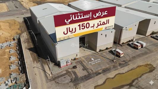 مستودع  للايجار في شرق الرياض، الرياض - مستودع للإيجار قريب من شمال الرياض