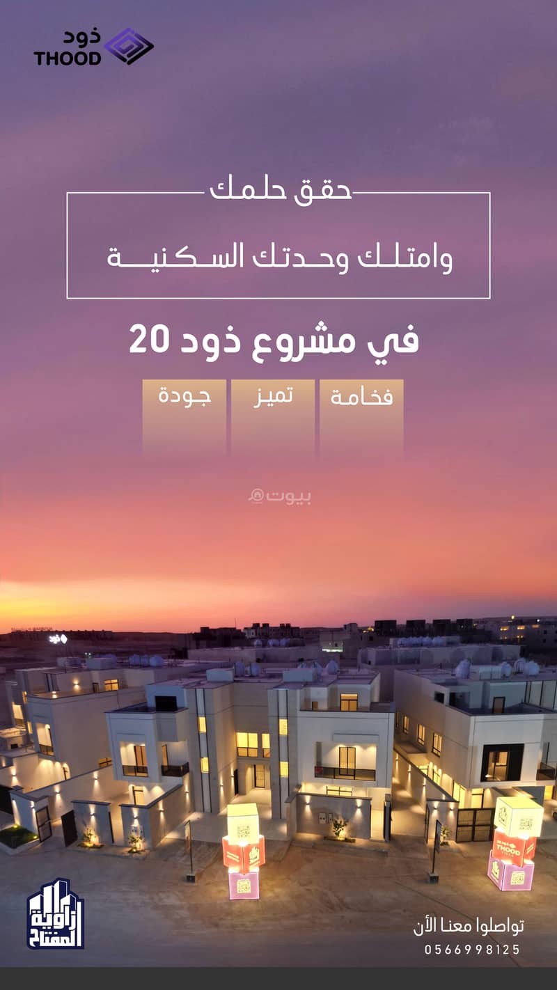 Dood 20 Al-Marjan neighborhood Dood 20 Al-Marjan neighborhood