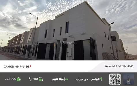 فیلا 4 غرف نوم للبيع في غرب الرياض، الرياض - فيلا للبيع في الديراب، الرياض