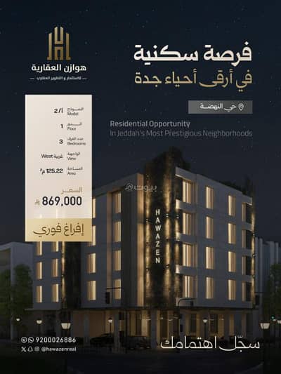 3 Bedroom Apartment for Sale in North Jeddah, Jeddah - Luxurious 3-bedroom apartment in Al-Nahda District – Jeddah
