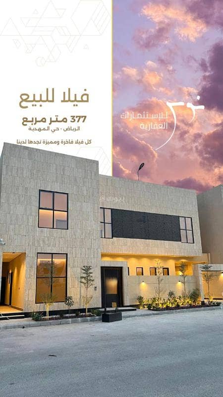 فيلا مكونة من 5 غرف نوم للبيع في المهدية، الرياض فيلا مكونة من 5 غرف نوم للبيع في المهدية، الرياض