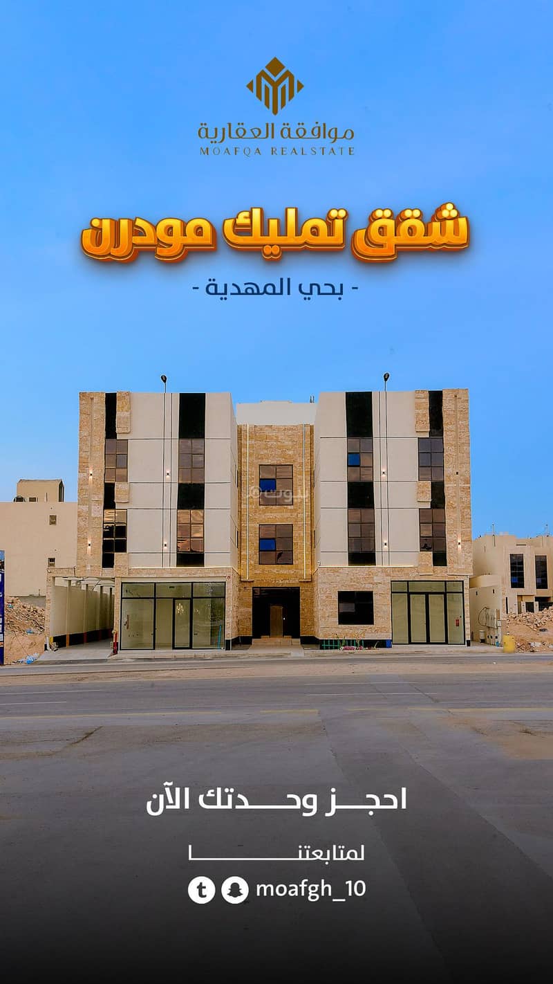 شقة من غرفتي نوم للبيع في المهدية شقة من غرفتي نوم للبيع في المهدية