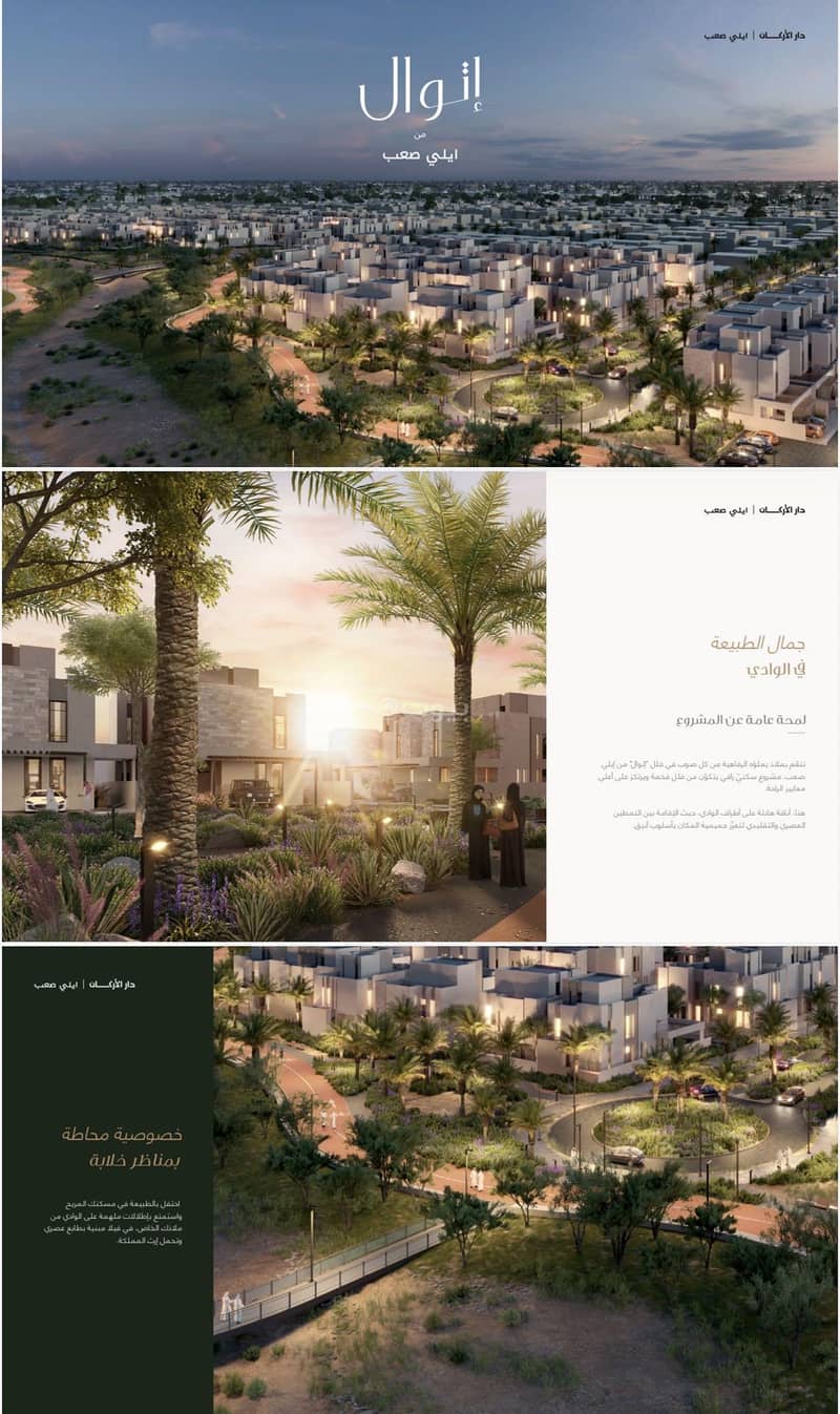 Villa in Sidra, Riyadh at 5,000,000 - 8 Photos - 87862622 | Bayut KSA