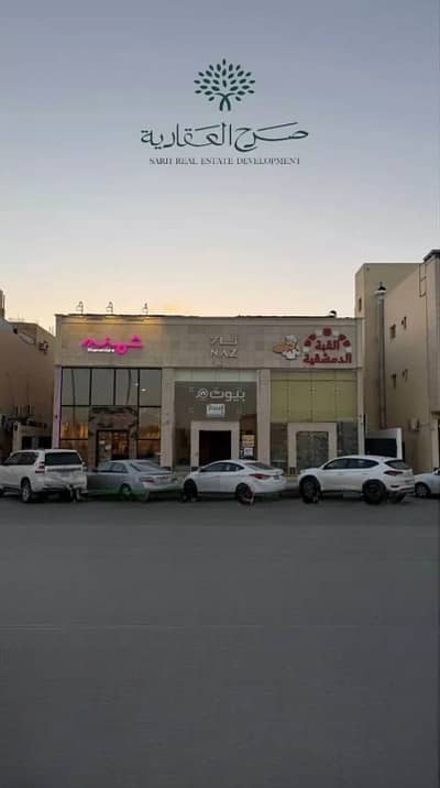 عمارة سكنية للبيع في البساتين الغربي، بريدة منطقة القصيم - عمارة سكنية للبيع في البساتين الغربي، بريدة عمارة سكنية للبيع في البساتين الغربي، بريدة منطقة القصيم - عمارة سكنية للبيع في البساتين الغربي، بريدة