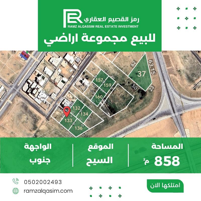 Residential Land For Sale in Alsiyh Walhajaziuh Residential Land For Sale in Alsiyh Walhajaziuh