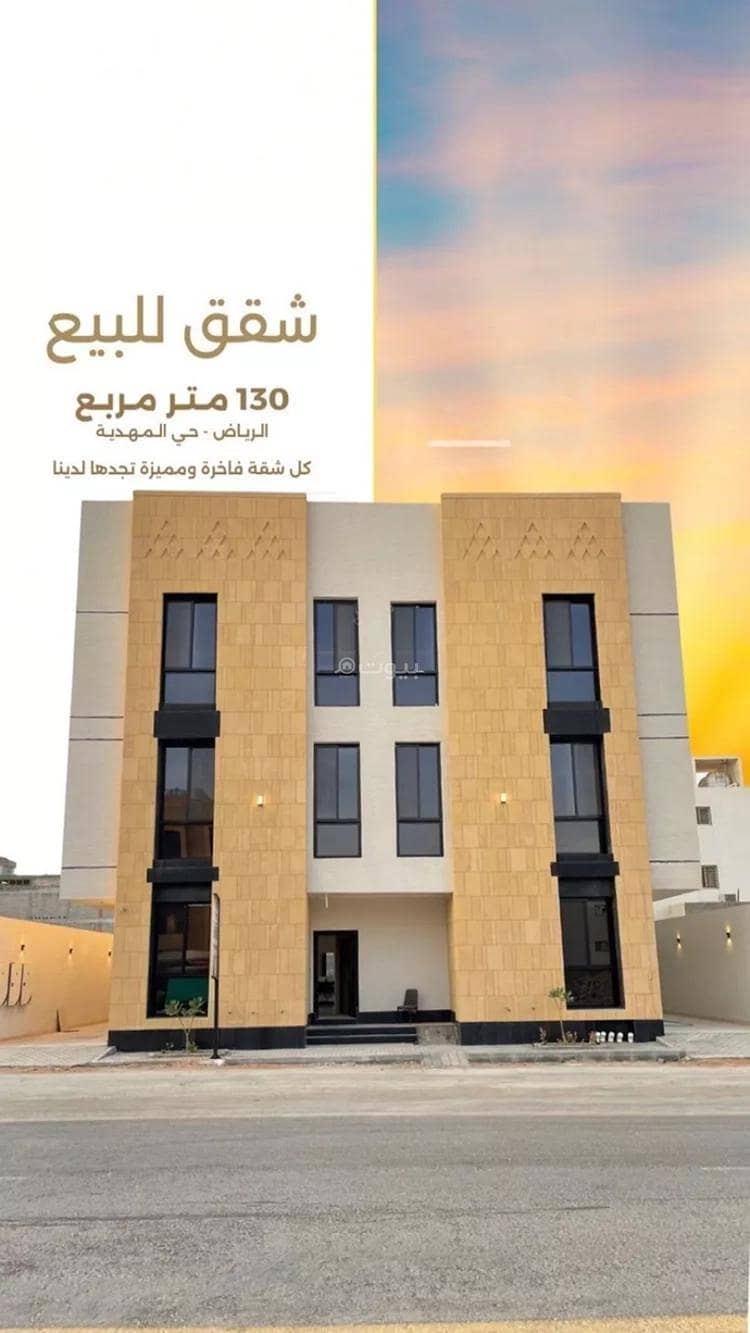 شقة للبيع في شارع السيل الكبير, حي المهدية, مدينة الرياض, منطقة الرياض شقة للبيع في شارع السيل الكبير, حي المهدية, مدينة الرياض, منطقة الرياض