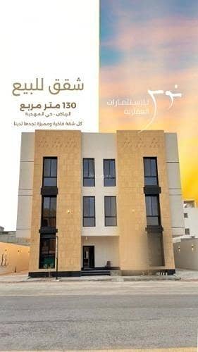 Apartment For Sale in Al Mahdiyah, Riyadh Apartment For Sale in Al Mahdiyah, Riyadh