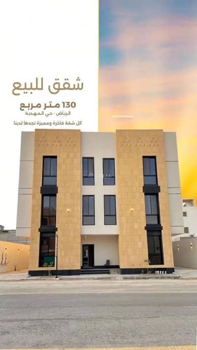3 Bedroom Apartment for Sale in West Riyadh, Riyadh - Apartment For Sale in Al Mahdiyah, Riyadh 3 Bedroom Apartment for Sale in West Riyadh, Riyadh - Apartment For Sale in Al Mahdiyah, Riyadh