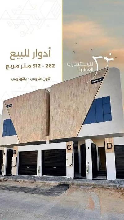 3 Bedroom Floor for Sale in West Riyadh, Riyadh - Floor For Sale in Al Zahrah, West Riyadh