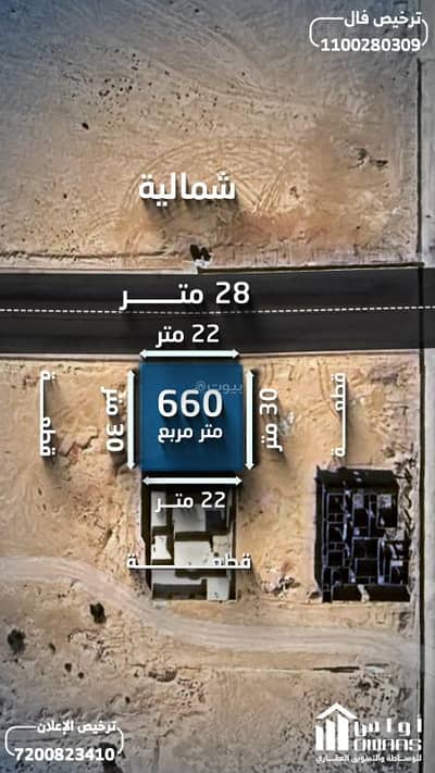 ارض سكنية  للبيع في الريان، الأفلاج - أرض سكنية للبيع في الريان، الأفلاج