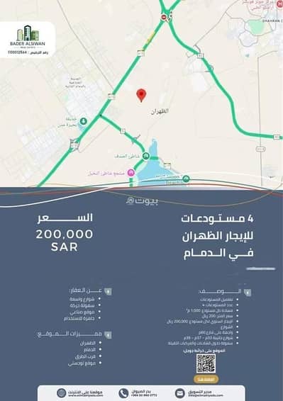 ارض سكنية  للايجار في الدمام - أرض للإيجار في مدينة الدمام, المنطقة الشرقية