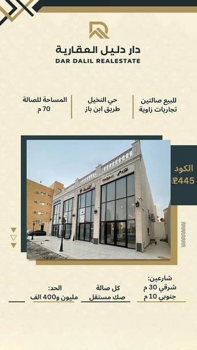 معرض  للبيع في النخيل، بريدة منطقة القصيم - معرض للبيع في النخيل، بريدة منطقة القصيم