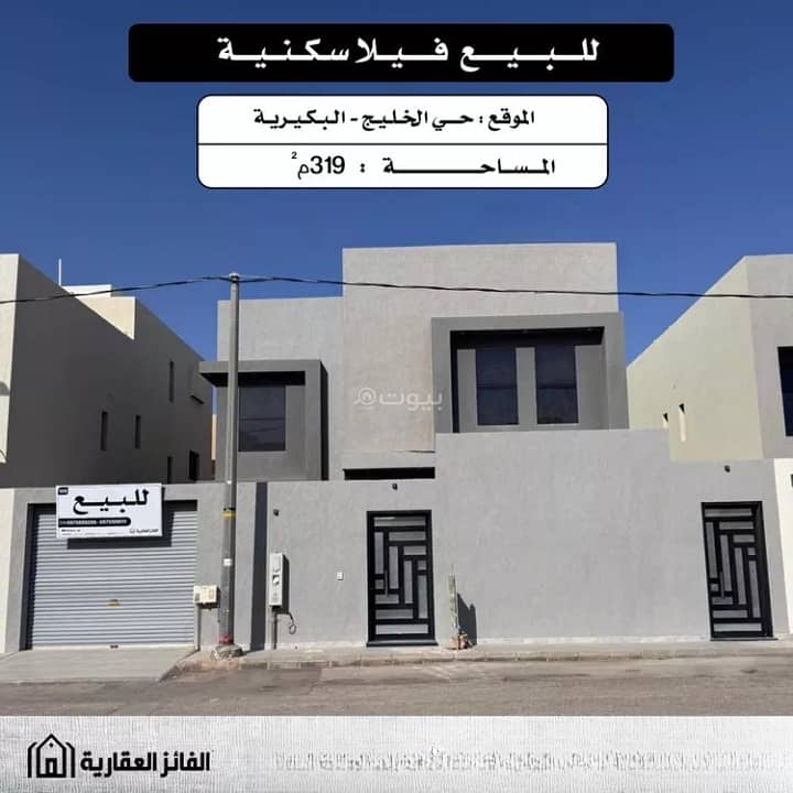 Villa for sale in Al Khalij, Al Bukayriyah Villa for sale in Al Khalij, Al Bukayriyah