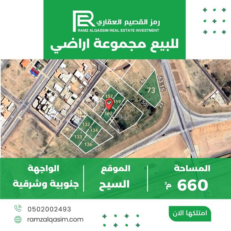 Residential Land For Sale in Alsiyh Walhajaziuh Residential Land For Sale in Alsiyh Walhajaziuh