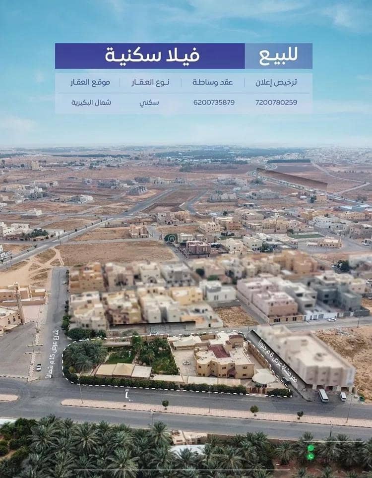 Villa For Sale in Al Manar, Al Bukayriyah Villa For Sale in Al Manar, Al Bukayriyah