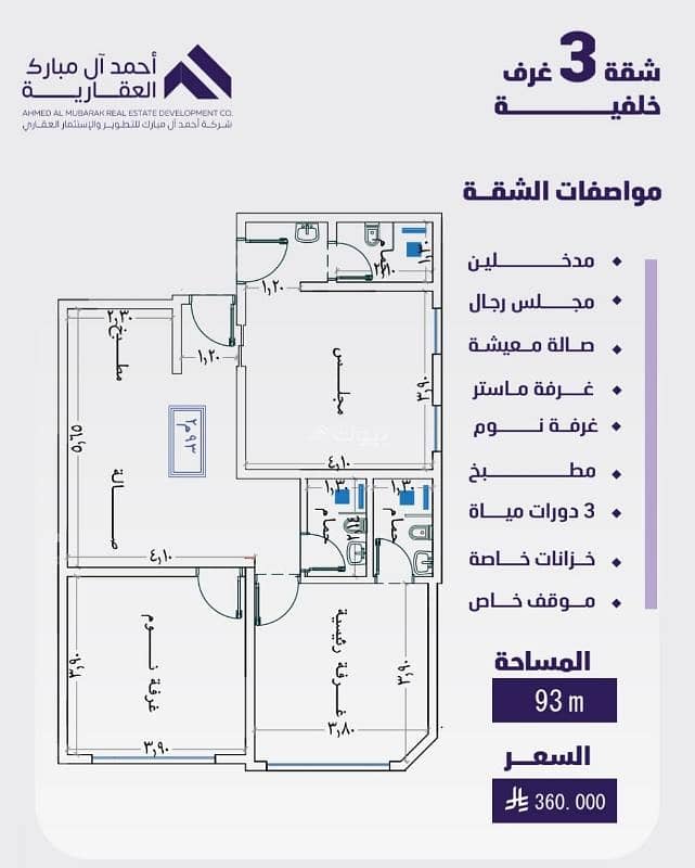 3 Bedroom Apartment For Sale in Al Faisaliyah, Jeddah 3 Bedroom Apartment For Sale in Al Faisaliyah, Jeddah