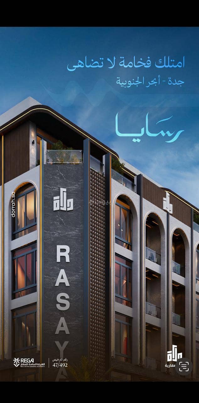 شقة استوديو للبيع في أبحر الجنوبية، جدة شقة استوديو للبيع في أبحر الجنوبية، جدة