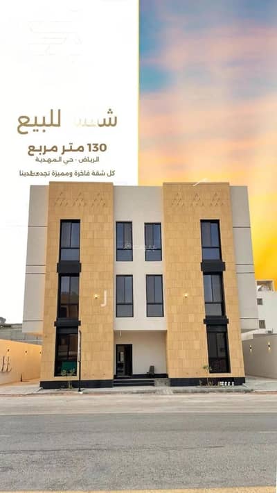 3 Bedroom Apartment for Sale in West Riyadh, Riyadh - Studio Apartment For Sale in Al Mahdiyah, Riyadh 3 Bedroom Apartment for Sale in West Riyadh, Riyadh - Studio Apartment For Sale in Al Mahdiyah, Riyadh