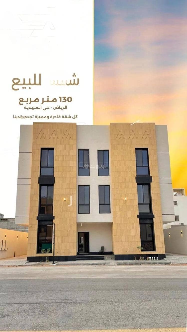 شقة للبيع في شارع السيل الكبير, حي المهدية, مدينة الرياض, منطقة الرياض شقة للبيع في شارع السيل الكبير, حي المهدية, مدينة الرياض, منطقة الرياض